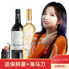 超市	
赵薇梦陇法国波尔多aoc干红葡萄酒 750ml*2支组合装 夏日蜜语【波尔多2019典藏+花语甜白2019】