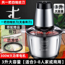 绞肉机家用电动多功能蒜泥辣椒碎菜饺子肉馅碎肉器搅拌料理机 3升大号【300W】1把刀