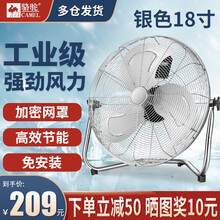 骆驼（CAMEL）商用家用大风量趴地扇强力电风扇大功率工业电风扇落地扇室内通风除甲醛爬地扇 18寸450mm