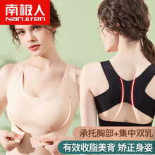 南极人文胸运动内衣女美背睡眠无痕无钢圈日本舒适背心式聚拢一片式 肤色（交叉美背） L码=75/34AB（建议100-120斤）