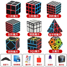 魔域文化（MoYu）正阶异形魔方套装组合3阶镜面金字塔风火轮粽子sq1斜转二三四五阶魔方玩具 【碳纤维】正阶+异形—9件套