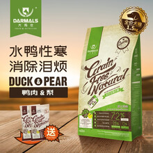 大玛仕狗粮小型犬全期鸭肉梨幼犬成犬泰迪比熊通用型全价狗干粮去泪痕狗粮1.5kg 鸭肉&梨 全阶段 全犬种