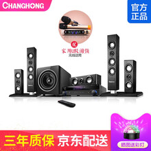 长虹F158 家庭影院音响 5.1家庭ktv音响套装客厅无线环绕HiFi组合音箱功放家用低音炮点歌机 638木质短款七件套+U段双无线麦