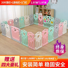 婴儿围栏儿童游戏围栏宝宝爬行垫防护栏室内游乐园地上安全学步地垫家用小孩可折叠垫子爬爬垫栅栏套装 20+2配100个海洋球+爬行垫+故事机+收纳筐