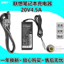 IBM 联想 R60 T400 T410s T420i T430u 笔记本 电脑 充电源适配器