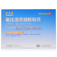泽普思 氟比洛芬凝胶贴膏 6贴/盒 氟比洛芬巴布膏镇痛风湿骨关节腱鞘炎 5盒