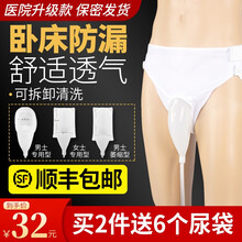 接尿器男用 小便神器女性尿袋防漏 老年人卧床瘫痪导尿管尿包 【建议购买2件换洗】女士接尿器+2个接尿袋