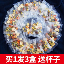 胖大海菊花茶金银花罗汉果组合花茶养生茶清痰咽利嗓润滋喉茶甘草八宝凉茶保护嗓子 买一共发三盒再加杯子