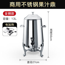 商用果汁鼎不锈钢自助饮料机咖啡鼎电加热牛奶鼎酒店早餐豆浆机 全钢款咖啡鼎/A款13L