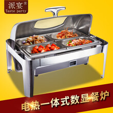 派宴（Taste party）不锈钢自助餐保温炉数显调温方圆形酒店布菲炉加厚早餐炉翻盖电加热餐具 长方形可视四格餐盘9升