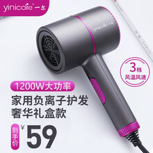 一尔【礼盒装】电吹风机家用大功率1200W吹风筒蓝光负离子恒温护发快速干发大风力发廊级吹风机送女友 高档灰