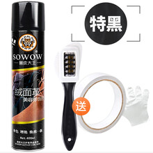 翻毛皮鞋清洁护理剂补色翻新黑色磨砂鞋粉打理液洗反绒面麂皮神器 黑色（收藏送3工具 买2瓶送清洁剂）