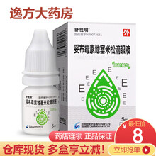 舒视明 妥布霉素地塞米松滴眼液5ml 3盒装
