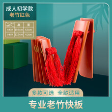 DBAO哆宝专业老竹快板福建老竹板初学入门成人儿童快板天津演奏响板 初学成人红色+绒布袋