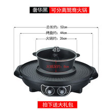 芯园烧烤炉家用电烤肉火锅烧烤烤涮烫一体锅机鸳鸯无烟烤肉盘电烤盘锅 特大号44CM黑色分体款鸳鸯锅