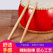 京炫（JINGXUAN)鼓棒鼓槌棒大头鼓棍36cm实木质打鼓棒中鼓棒一对排鼓棒32cm小鼓棒 腰鼓棒(适合10寸鼓面)