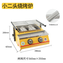 商用燃气烧烤炉烤面筋炉子烤扇贝生蚝煤气炉烤肉炉家用无烟烤鱼炉户外烧烤工具小煤气灶永耐力 小二头带钢罩 【10大礼品】