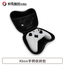 索尼PS4/微软Xbox 主机周边/配件 Xbox手柄收纳包