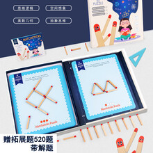 奥数火柴客小红花儿童益智逻辑思维训练玩具专注力小学生数学教具 奥数磁性火柴客【进阶款】