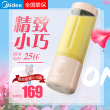 美的集团布谷便携式榨汁机家用304不锈钢四叶刀片水果小型炸果汁机迷你电动榨汁杯型 珊瑚粉【高配版】