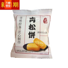 香 匠心肉松饼800g整箱休闲小零食早餐面包小吃蛋糕传 肉松饼400g+小纯蛋糕420g