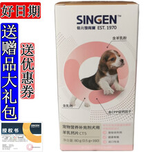 发育宝 犬用羊乳钙片 小狗老年犬怀孕期哺乳期狗狗补钙健骨促进骨骼发育强健腿力宠物钙片腿无力调养营养品