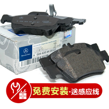 奔驰(benz)4S原厂刹车片制动片 CLS260 CLS300 CLS320 后片