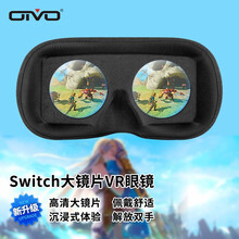 OIVO 任天堂switch VR 国产LABO 荒野之息 马里奥奥德赛 立体3d眼镜NS头戴式VR 黑色