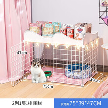 宠趣汇猫笼子家用别墅室内宠物猫咪超大自由空间豪华小型猫舍猫屋猫空笼 『隔离款1层，75*39*49cm』（无爬梯） 基础款【星星灯带+升级加固扣+笼子】