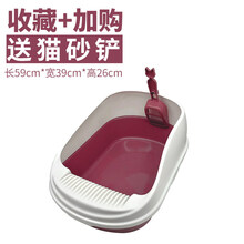 猫砂盆特大号半封闭加大防外溅全开放式猫拉屎厕所自动猫屎盆猫咪用品 超大号(酒红色)