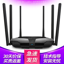 水星MERCURY无线路由器5G双频无线路由器家用200M光纤宽带wifi智能穿墙王 D126 1200M 4口百兆 6天线带机量64