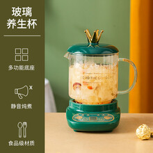 一壶百饮养生壶养生杯陶瓷分体式电热水杯迷你电炖杯办公室宿舍多功能热牛奶烧水加热杯炖汤煮粥杯 【祖母绿】皇冠顶玻璃杯+底座F