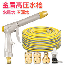 志通 金属高压洗车水枪套装 家用刷车水管水带 汽车洗车器工具公司清洁园艺喷水浇花 (30米 金属水枪水管套装)无礼包