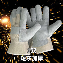 户外防猫狗咬牛皮长款电焊作业加厚焊工手套焊接隔热防猫狗咬通用 1双短灰加厚 28厘米 均码