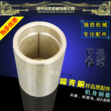 冲床机身铜套 铜瓦6.3-100t全系轴瓦 扬州二锻扬锻冲床配件机身套 16t机身铜套薄外进97