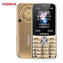 康佳（KONKA）U18 4G全网通老人手机 直板按键 老年学生商务备用功能手机 金色 【全网通】
