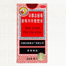 京都念慈菴蜜炼川贝枇杷膏300ml 润肺化痰 止咳平喘 护喉利咽 生津补气 调心降火 300ml