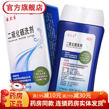 迪赛诺希尔生二硫化硒洗剂100g二氧化硫男女去屑止痒去头皮屑药水洗液溶液治疗头皮癣藓溢脂性皮炎洗发水 二流化硒二氧化硒洗剂洗液抗真菌药物：3盒装