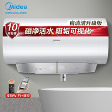 美的（Midea）60升电热水器智能家电 可视化磁净活水 零电洗3.0涡旋速热APP语音控制F60-F32CQ6(HEY)