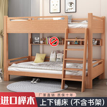 上下床实木 双层床高低两层床榉木上下铺木床实木多功能床 进口榉木上下床 1000mm*1900mm  更多组合形式
