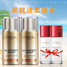欧莱雅多重防护隔离露40ml防晒霜spf50面部保湿滋润男女学生军训户外隔离霜 2瓶装