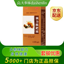 维威 强力枇杷露120ml用于支气管炎咳嗽止咳祛痰 标准装