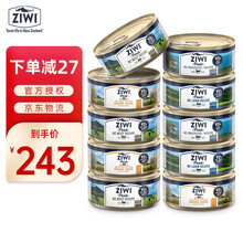 ZIWI滋益巅峰猫罐头猫粮 新西兰进口主食罐头 全猫幼猫成猫罐头猫粮85g/罐 10罐（鸡1+牛2+马鲛鱼羊3+马鲛鱼3+羊1）