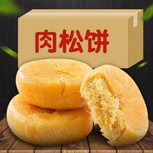 肉松饼1500g整箱休闲食品零食充饥夜宵早餐面包小吃糕点心 肉松饼500g送肉松饼500g发1箱100