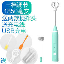 USB电动打蛋器家用小型手持搅拌器打奶油搅拌棒和面烘焙工具晰视 绿色款【充电款】+四件套
