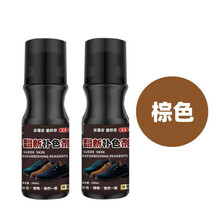 优工坊绒面鞋粉翻毛皮鞋清洁磨砂翻皮鞋油黑色麂皮翻新补色剂鞋水 2瓶棕色(翻新补色)