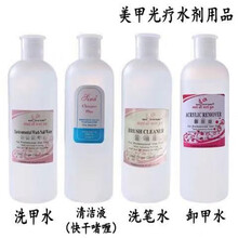 美甲洗甲水、洗笔水、卸甲水、清洁液不伤手 洗笔水1000ml按压瓶