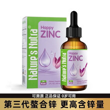 美国莱思纽卡 婴儿儿童液体锌补锌滴剂 60ml （0岁可用）