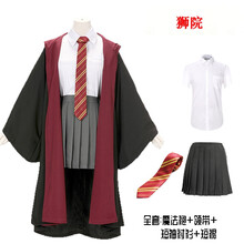 哈利魔法袍波特cos赫敏周边衣服斯莱特林校服学院服装披风斗篷c服 狮院全套女生款（魔法袍+领带+衬衣+裙子） M