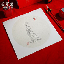 荣宝斋 宣纸 卡纸 文房四宝 国画扇面工笔画书法水彩画装框用软卡圆形镜片纸 生宣 内麻纸 33*33cm10张